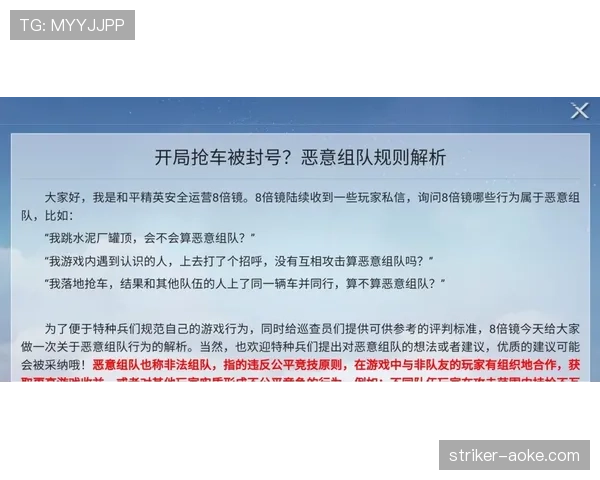 篮球规则中恶意犯规的判定标准与处罚措施进行详细解读