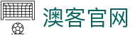 澳客_世界杯足球网_亚洲体育赛事平台_五大联赛直播网