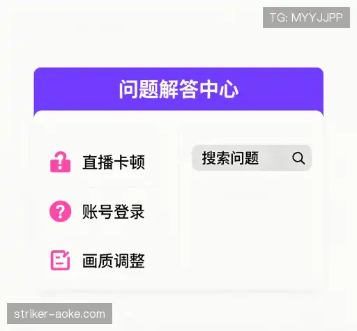 用户FAQ